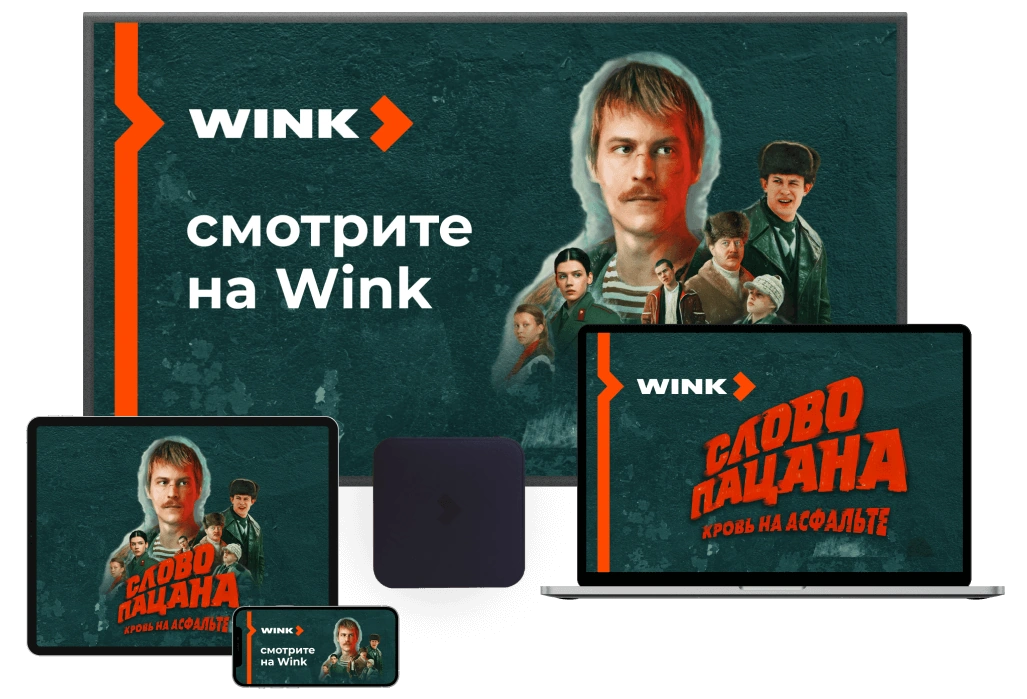 Wink %provider2% в Долгопрудном